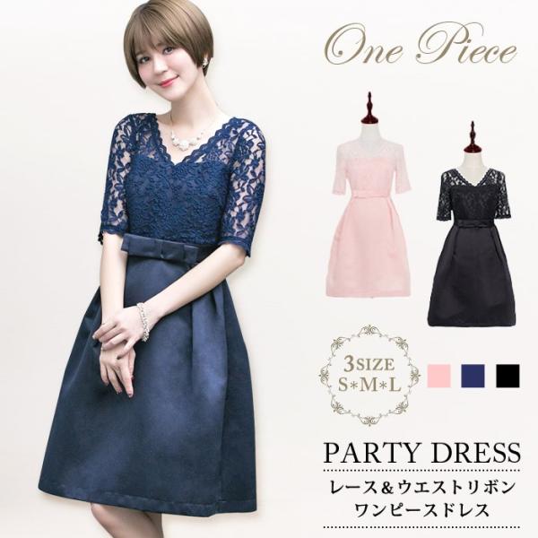 韓国　レース　ティアード　ドレス　ワンピース　ネイビー　半袖 エルケイ（ERUKEI）直営】のドレス通販ショップ｜銀座クチュール