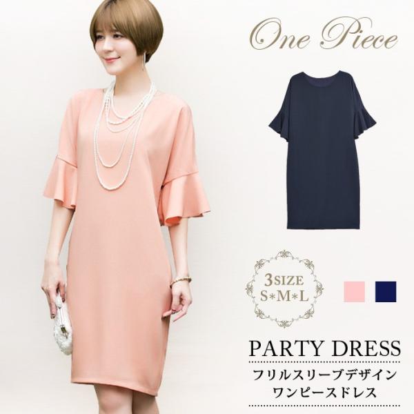 結婚式 ワンピース レディース ドレス 大人 パーティードレス 半袖 袖コン ママ ミディアムドレス お呼ばれ フォーマルドレス 大きいサイズ 送料無料 Buyee Buyee 日本の通販商品 オークションの代理入札 代理購入