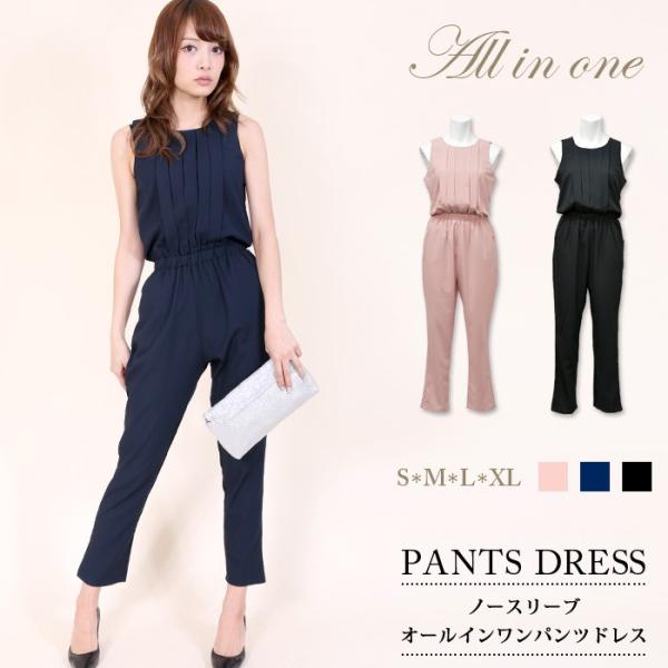 パーティードレス パンツドレス 結婚式 オールインワン セパレート ロング フリル レース サテン シフォン 袖あり 二次会 代 30代 40代 送料無料 Y056 Koei Store 通販 Yahoo ショッピング