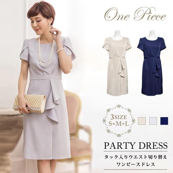 KOEISTORE パーティードレス レディース 結婚式 ワンピドレス