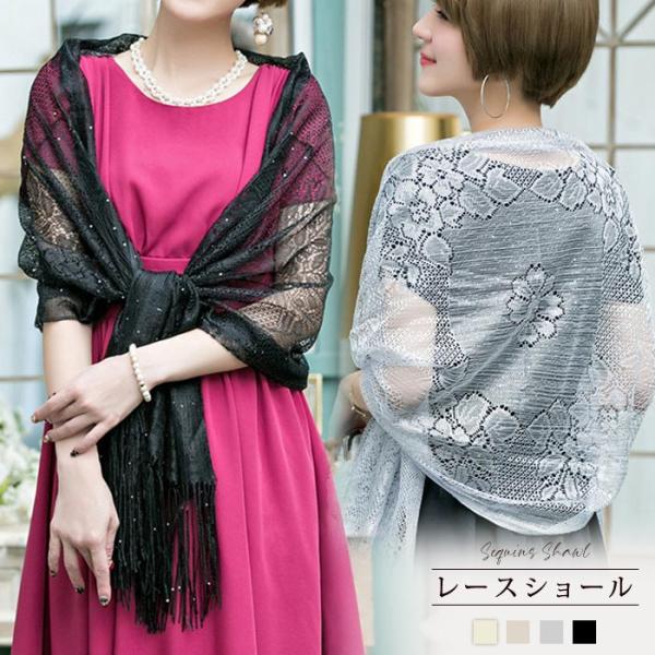 KOEISTORE ショール 結婚式 レディース 春 夏 春夏 パーティー