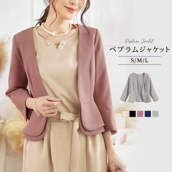 KOEISTORE（コウエイストア） ボレロ レディース ジャケット 大人 黒