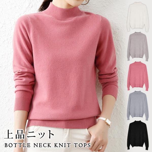 [Release date: January 11, 2024]期間限定！メール便送料無料※必ずお買い物ガイドをご確認ください。ボトルネック ニット トップス上品な着こなしが叶うボトルネック ニット トップス。首元まで暖かいので寒い季節にぴ...