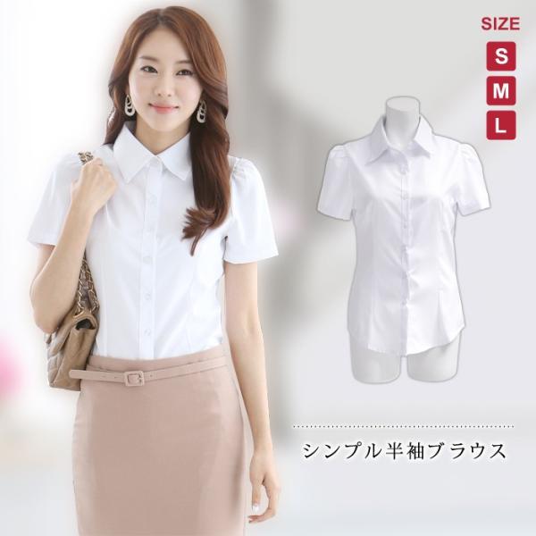 白 シャツ ブラウス トップス 半袖 Vネック スキッパー 通勤 通学 Ol シンプル ホワイト 薄手 重ね着 春 夏 春夏 送料無料 Buyee Buyee 日本の通販商品 オークションの代理入札 代理購入
