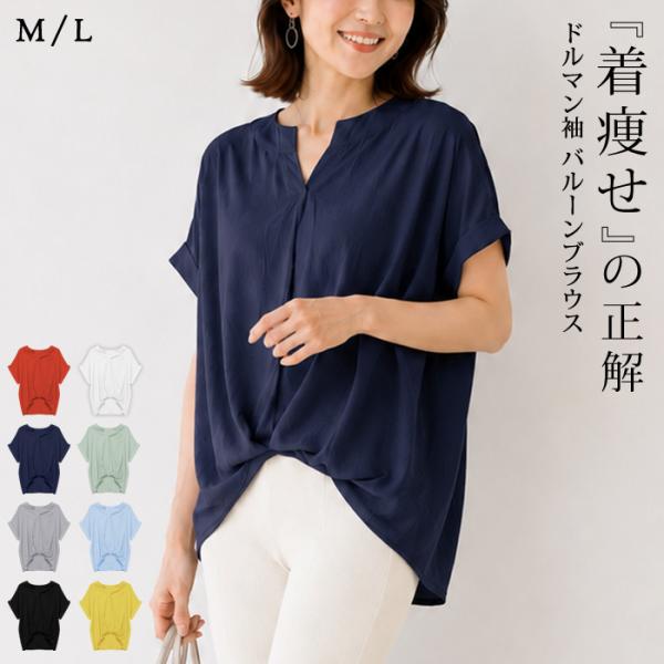missel × HIBIYA-KADAN チュニックブラウス インナーセット KOEISTORE（コウエイストア） ブラウス 半袖 レディース チュニック 白