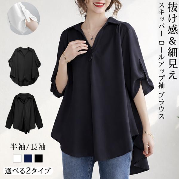 KOEISTORE（コウエイストア） ブラウス レディース 春 夏 春夏 黒 白
