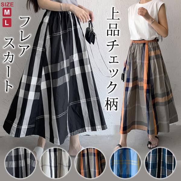 KOEISTORE スカート ひざ丈 レディース 春 夏 春夏 黒 フレア KOEISTORE スカート ひざ丈 レディース 春 夏 春夏 黒 フレア