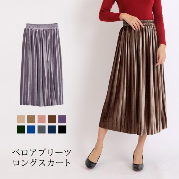 美品 PLEATS PLEASE プリーツ ベロア素材 ロングスカート 美品 PLEATS PLEASE プリーツ ベロア素材 ロングスカート 楽天