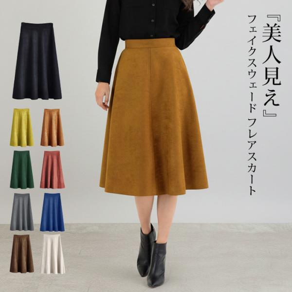 【最終セール】FOXEY　オレンジ フレアスカート ひざ丈　38サイズ 最終価格】FOXEY オレンジ フレアスカート ひざ丈 38サイズ 【公式通販】