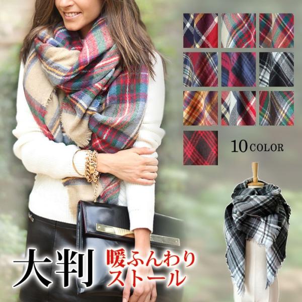 ストール マフラー チェック柄 大判 大きい 大判ストール ストール 防寒 無地 タータンチェック ショール カシミヤタッチ 子供 キッズ 送料無料 Buyee Buyee 提供一站式最全面最專業現地yahoo Japan拍賣代bid代拍代購服務 Bot Online