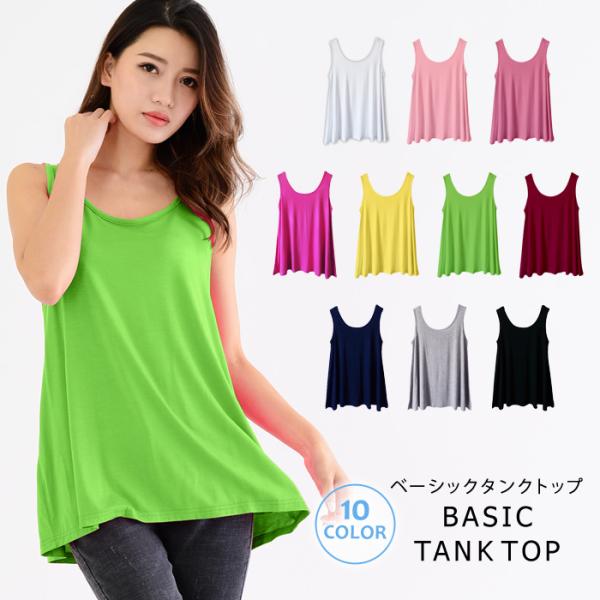 タンクトップ レディース トップス インナー 白 黒 紺 大人 シンプル 秋 冬 秋冬 ホワイト グレー ストレッチ 大人 代 30代 40代 Ol ママ 母 送料無料 Buyee Buyee Japanese Proxy Service Buy From Japan Bot Online