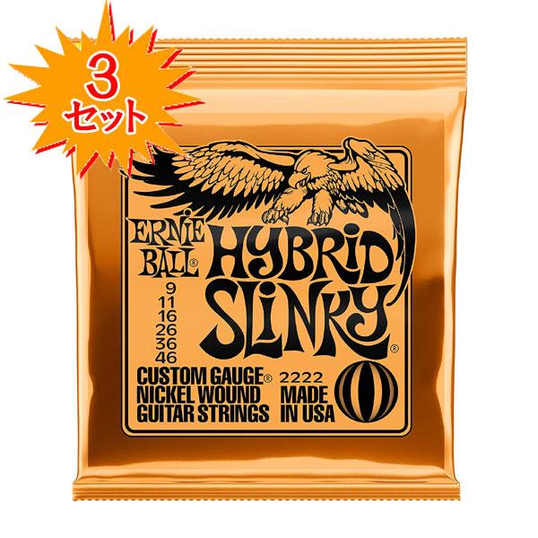ERNIE BALL #2222 Hybrid Slinky GLM^[RZbg(RZbgI)i`OX֔j