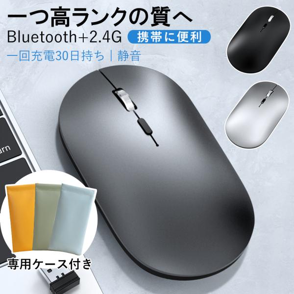 30日保証付き専用収納ケース付き商品名. デュアル高性能マウス(Bluetooth＋無線2.4G両用) 仕様. Bluetooth仕様: Bluetooth 5.0. ワイヤレス方式:2.4GHz. 充電方式:  Type-C. 寸法/重量...