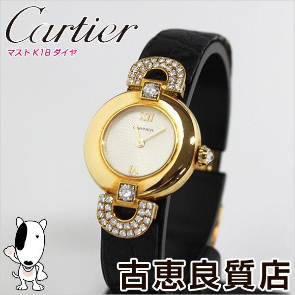 Cartier カルティエ マスト レディース 腕時計 K18 18金 ダイヤ QZ 
