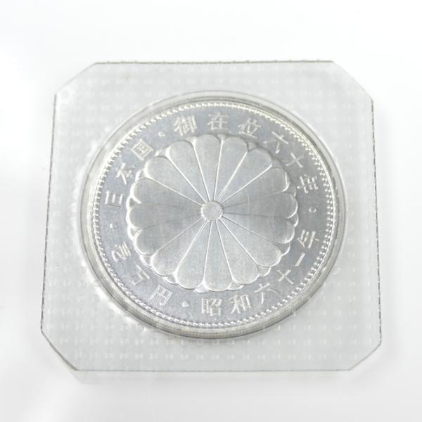 壱万円銀貨 御在位六十年 昭和六十一年 記念硬貨 銀貨 20g 日の出と瑞