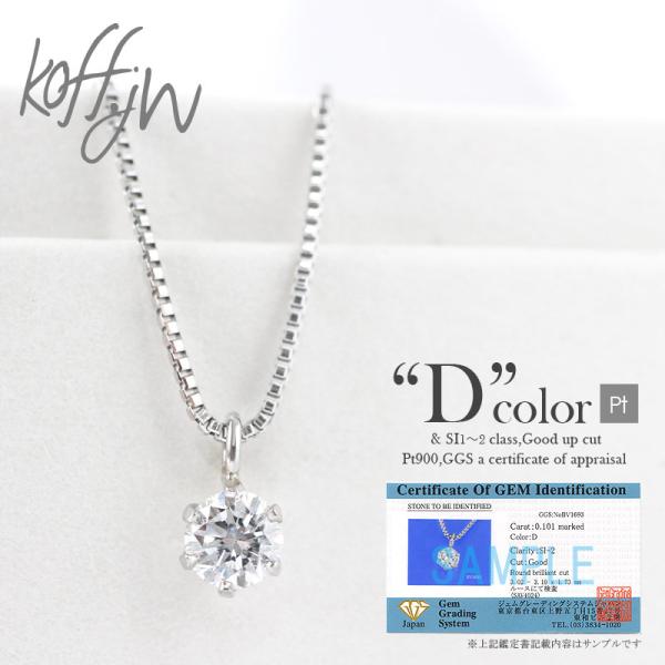 ダイヤモンド ネックレス プラチナ 一粒 0 1カラット Dカラー カード鑑定書付 Buyee Buyee Japanese Proxy Service Buy From Japan Bot Online