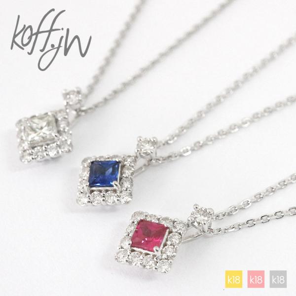 プリンセスカット ネックレス レディース K18 ゴールド ルビー サファイア ダイヤモンド ペンダント Buyee Buyee 日本の通販商品 オークションの代理入札 代理購入
