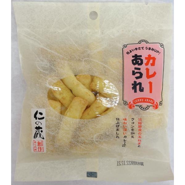 味わい深いカレー味に仕上げました食べきりサイズがうれしい