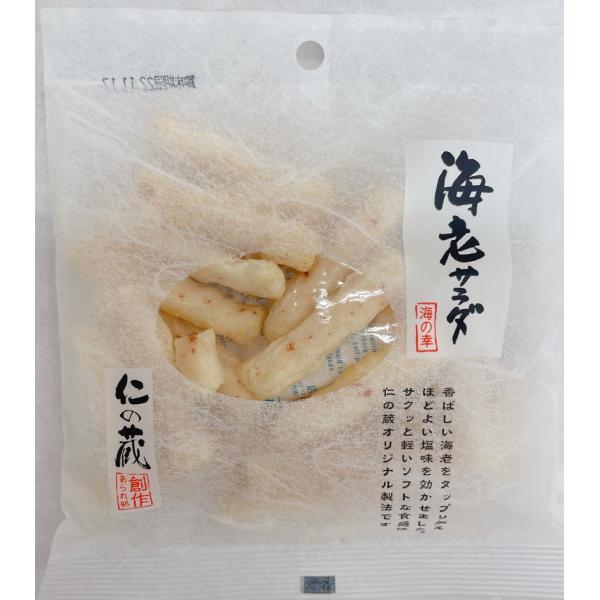 程よい塩味を効かせました食べきりサイズがうれしい