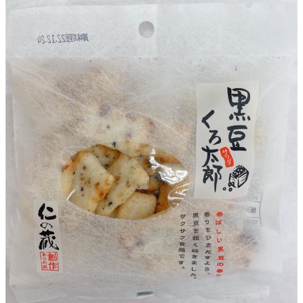 香りを引き出すよう、黒豆を粗く砕きましたサクサク食感です