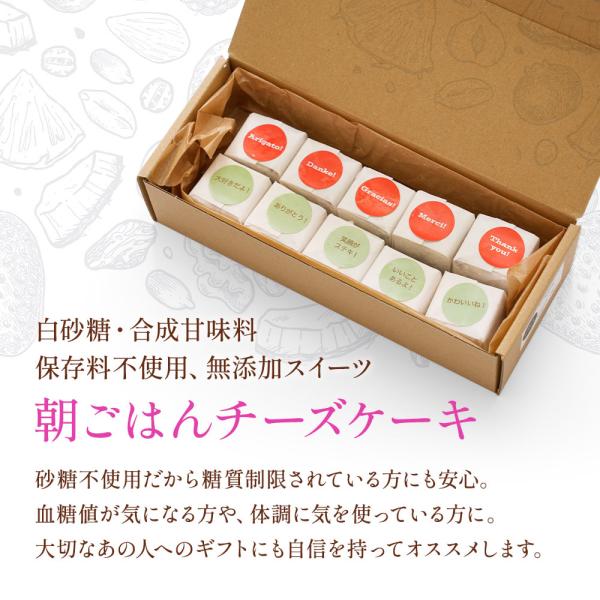 母の日 ギフトお菓子 スイーツ 個包装 スイーツ 糖質制限 無添加 白無糖 低糖質 朝ごはんチーズケーキ 個包装無し12個入りbox Buyee Buyee Japanese Proxy Service Buy From Japan Bot Online