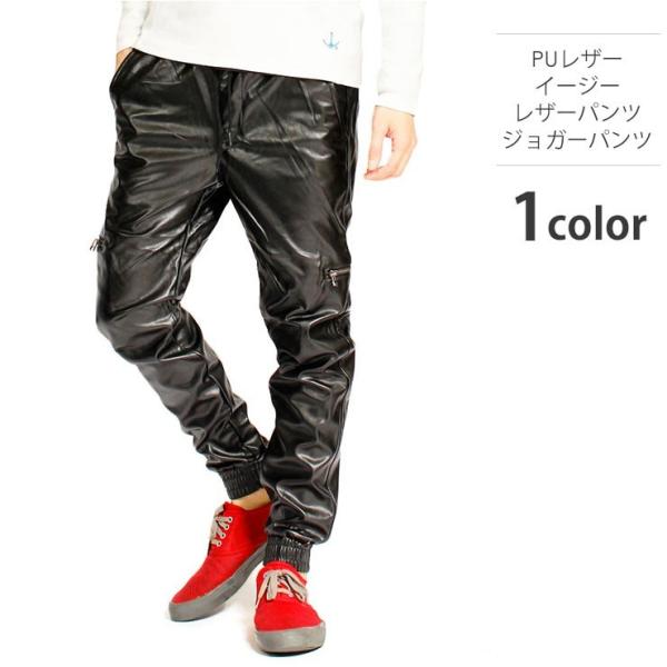 ジョガーパンツ メンズ Puレザー イージー レザーパンツ リブパンツ ジョグパンツ スキニー リブ パンツ ジョグ スキニーパンツ Buyee Servis Zakupok Tretim Licom Buyee Pokupajte V Yaponii