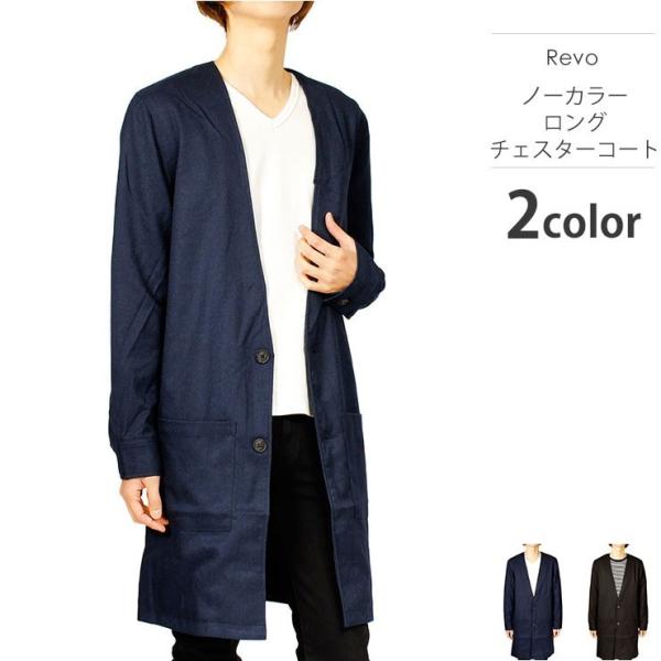 切り刻む クラス 災難 ノー カラー チェスター コート メンズ Morishita Bso Jp