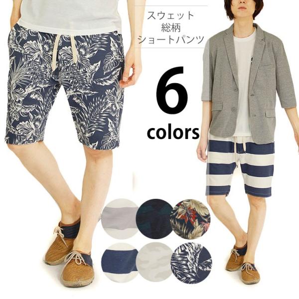 ショートパンツ メンズ イージーパンツ ボーダー カモフラ 花柄 ハーフパンツ スウェットパンツ 迷彩 パンツ 綿 Sale Buyee Buyee Japanese Proxy Service Buy From Japan Bot Online