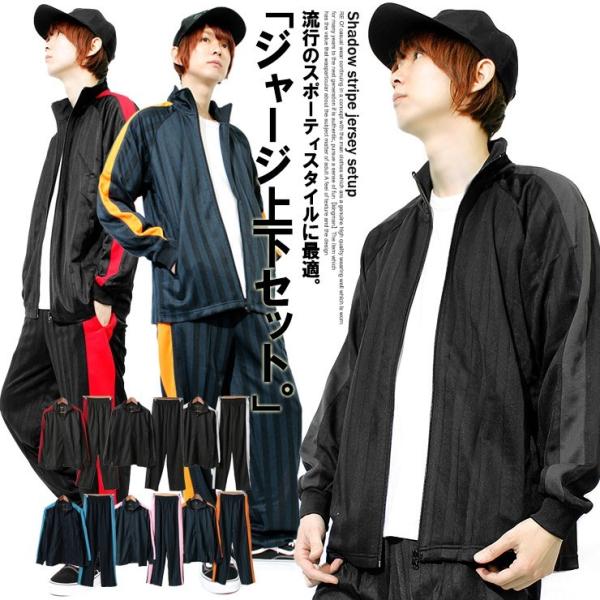 ジャージ メンズ 大きいサイズ セットアップ 上下 スポーツウェア 部屋着 ランニングウェア 白 青 黒 パンツ 上 下 スポーツ ゴム 春 夏 春物 Buyee Buyee 日本の通販商品 オークションの代理入札 代理購入