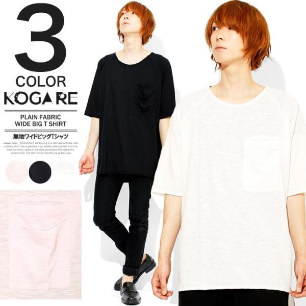 メール便で送料無料 ビッグtシャツ メンズ ポケット 無地 ワイド 半袖tシャツ ロング丈 ビッグ 夏 黒 ロングtシャツ Tシャツ Buyee Buyee Japanese Proxy Service Buy From Japan Bot Online