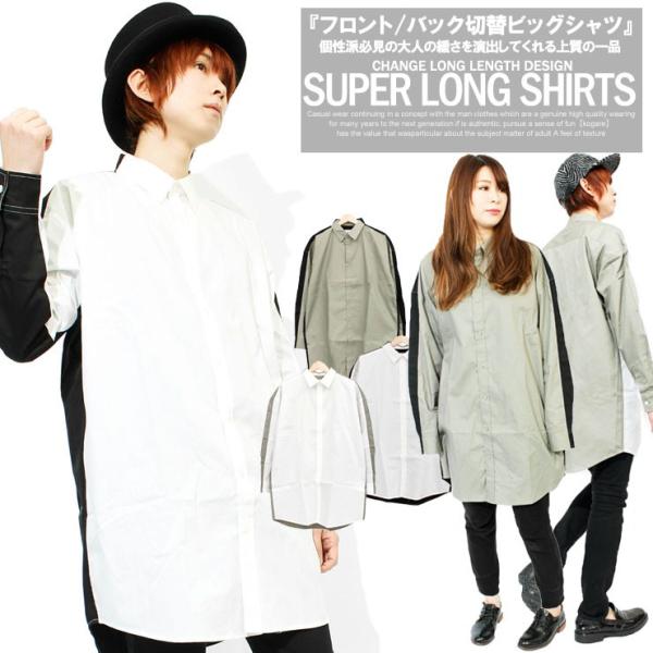 ビッグシャツ メンズ スーパー ロング 前後 切り替え デザイナーズ モノトーン 無地 ドロップショルダー 長袖シャツ 長袖 シャツ ビッグ 白 黒 コート Buyee Buyee 提供一站式最全面最專業現地yahoo Japan拍賣代bid代拍代購服務 Bot Online
