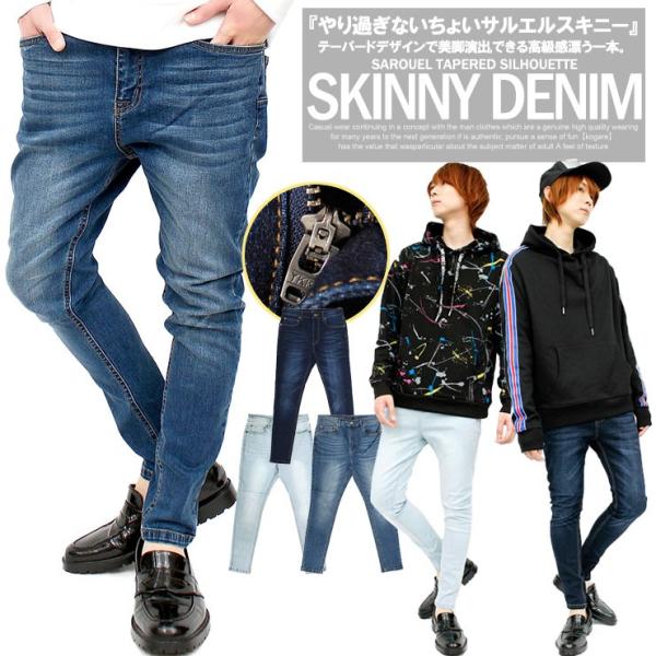 スキニーパンツ メンズ キャロットフィット ストレッチ スリム ちょいサルエル テーパード デニムパンツ スキニー デニム テーパードパンツ ジーンズ Buyee Buyee Japanese Proxy Service Buy From Japan Bot Online