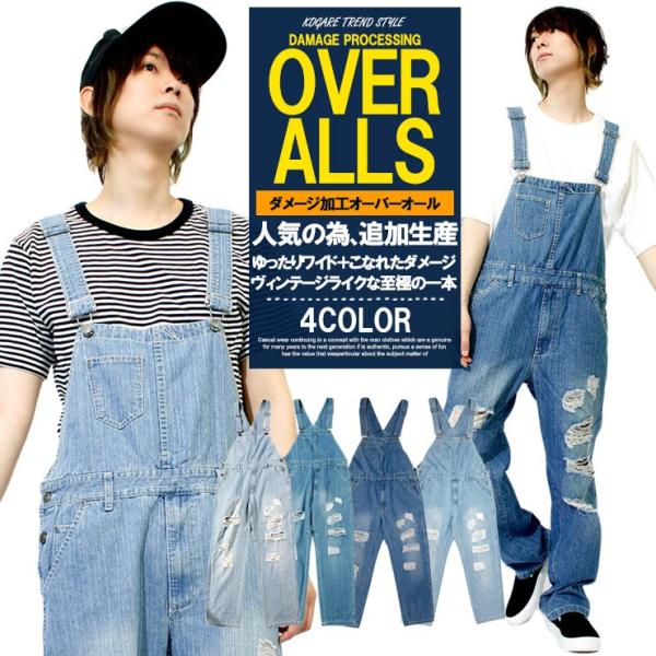 送料無料 オーバーオール メンズ ダメージ デニム リラックス