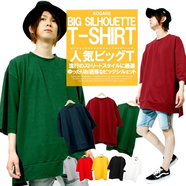 ビッグtシャツ メンズ 7分袖 ロング ミニ裏毛 ドロップショルダー 無地 ゆったり スウェット カットソー 半袖tシャツ 五分袖 ワイド Buyee Buyee Jasa Perwakilan Pembelian Barang Online Di Jepang