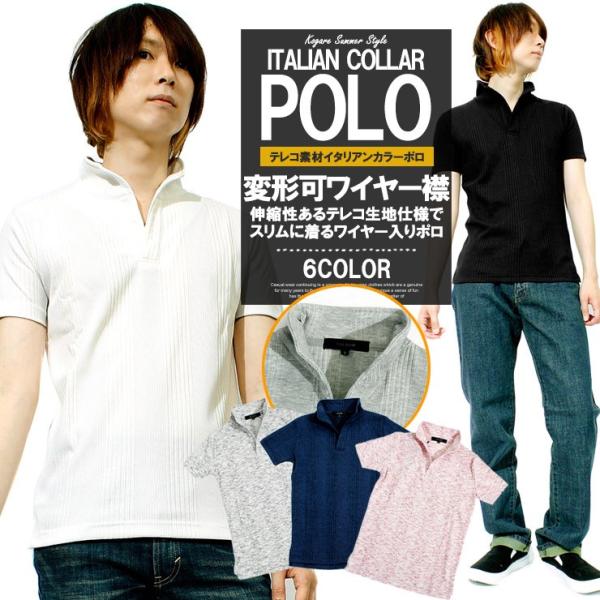 メール便で送料無料 Tシャツ メンズ 半袖 スキッパー イタリアンカラー テレコ 無地 ストレッチ ポロシャツ スキッパーシャツ 大人 Buyee Buyee Japanese Proxy Service Buy From Japan Bot Online