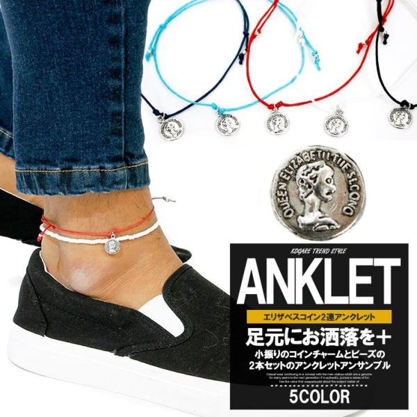 メール便で送料無料 アンクレット メンズ ビーズ アクセサリー 2連 ツイン シルバー コイン チャーム 足首 ブレスレット 2本セット Buyee Buyee Japanischer Proxy Service Kaufen Sie Aus Japan