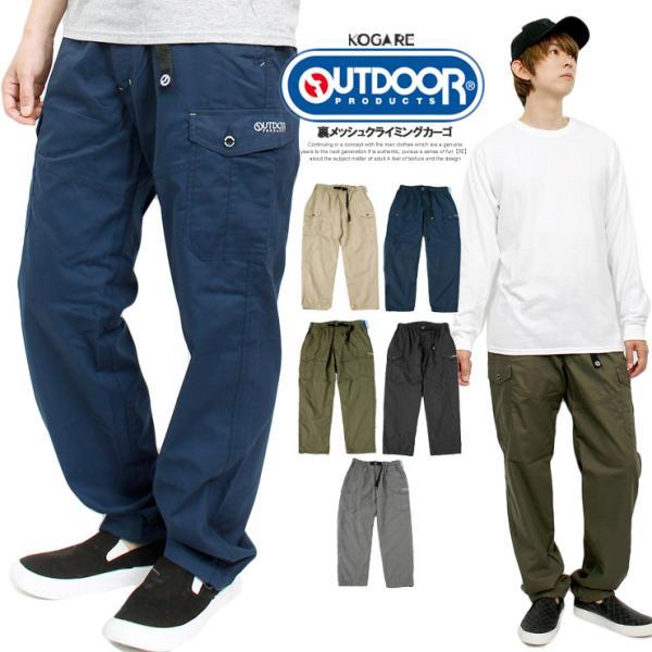 OUTDOOR PRODUCTS（アウトドアプロダクツ） カーゴパンツ メンズ