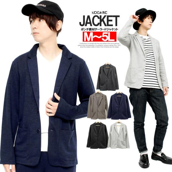 送料無料】テーラードジャケット メンズ 大きいサイズ ストレッチ