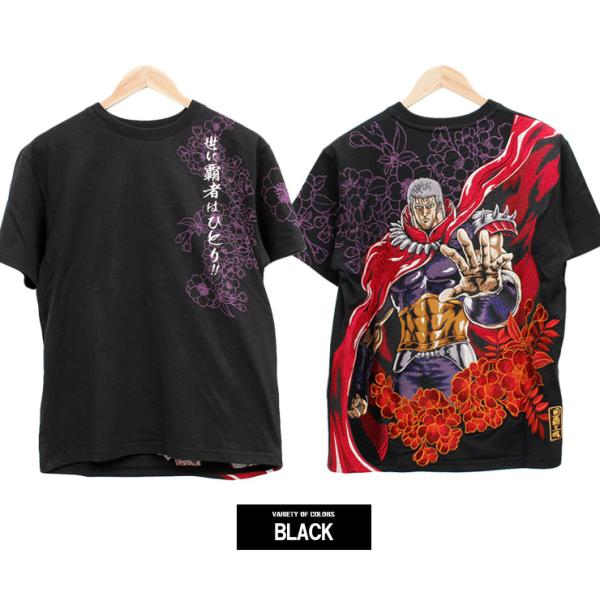 送料無料 絡繰魂 北斗の拳 半袖 Tシャツ メンズ ラオウ 和柄