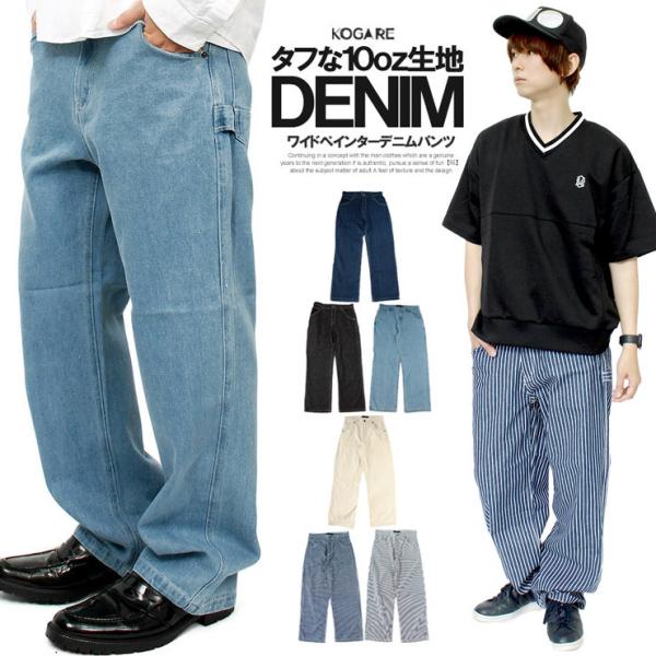 ペインターパンツコーデ みんな探してる人気モノ ペインターパンツコーデ メンズファッション