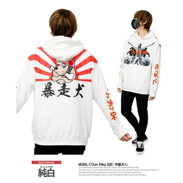 GALFY（ガルフィー） 【送料無料】 パーカー メンズ 暴走犬 プリント