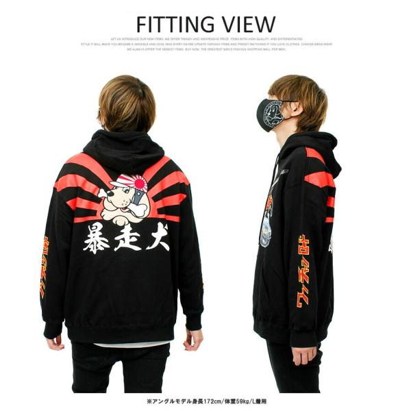 GALFY（ガルフィー） 【送料無料】 パーカー メンズ 暴走犬 プリント