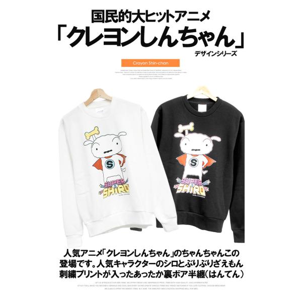 送料無料】 クレヨンしんちゃん スウェット メンズ 大きいサイズ SUPER