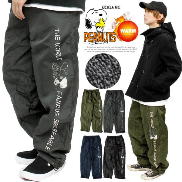 スヌーピー ジャージの人気商品 通販 価格比較 価格 Com