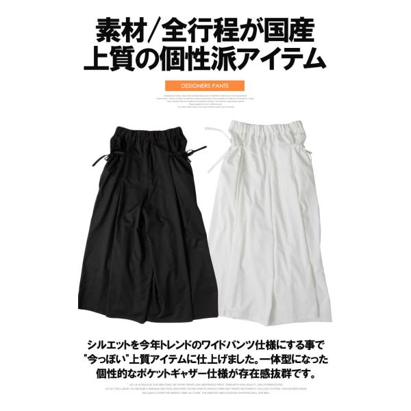 AS SUPER SONIC 【送料無料】 ワイドパンツ メンズ ポケット ギャザー