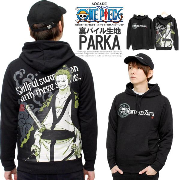 アニメワンピース パーカー みんな探してる人気モノ アニメワンピース パーカー メンズファッション