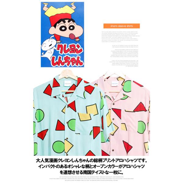 クレヨンしんちゃん アロハシャツ メンズ 大きいサイズ 総柄 プリント