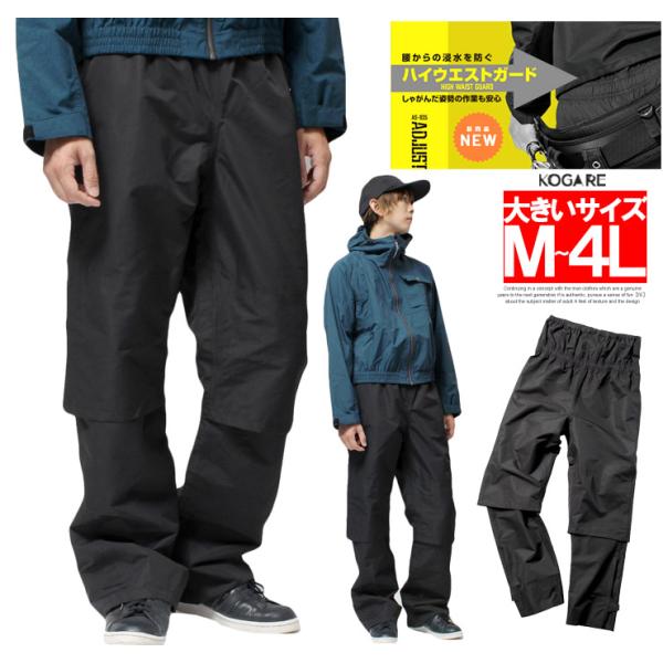 アンパスィ メンズ ライトレインパンツ LL 軽量 ストレッチ K9008 公式】ライトレインパンツ（メンズ）｜アンパスィ公式ストア