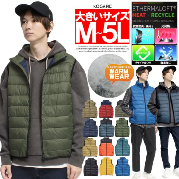 中綿 ダウンベスト メンズ 大きいサイズ ナイロン 撥水加工 光 中綿 ダウンベスト メンズ 大きいサイズ ナイロン 撥水加工 光