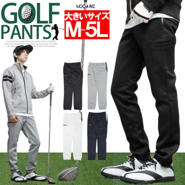 美品　ゴルフウェア　大きいサイズ ゴルフパンツ 激安 ゴルフウェア メンズ 大きいサイズ サイドポケット